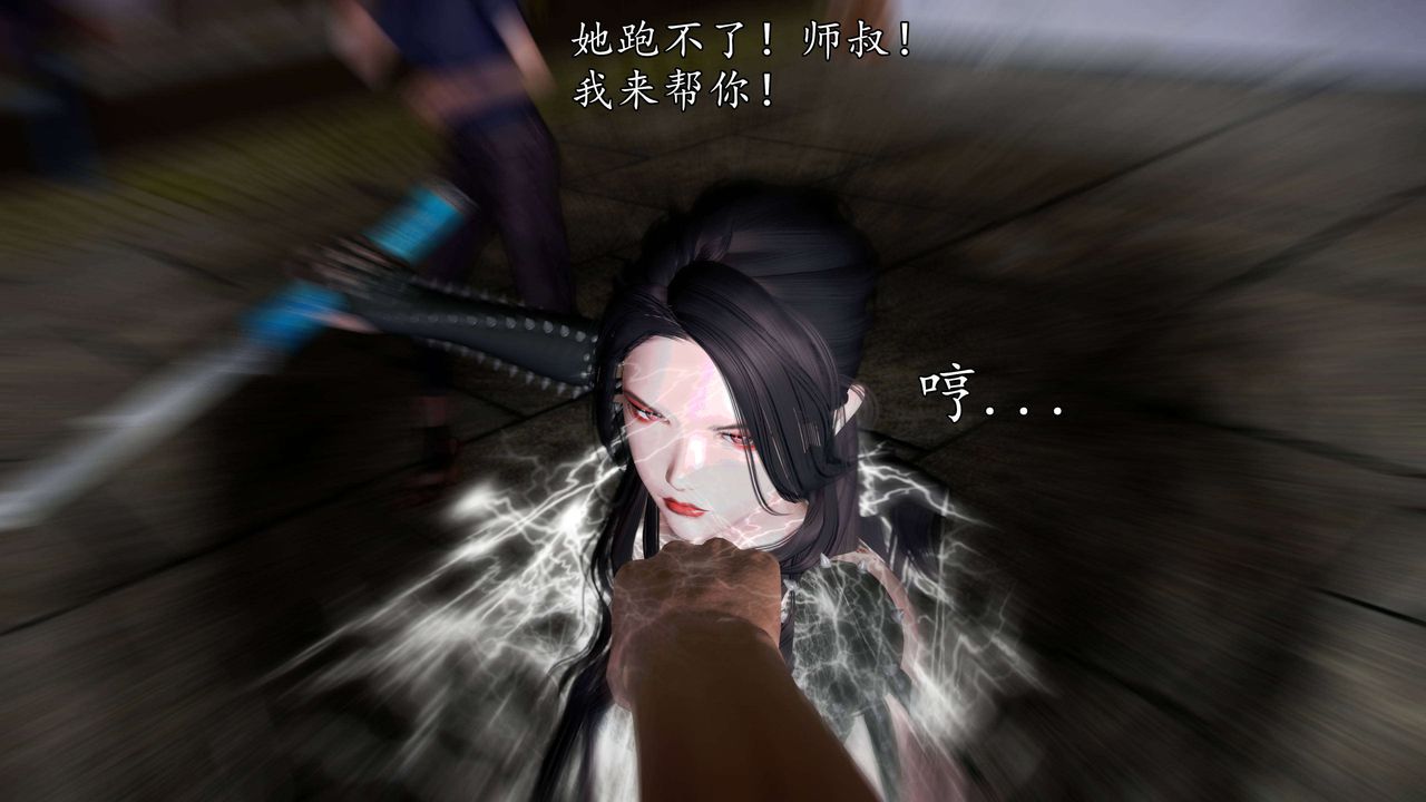 [3D]魔域人间第49话