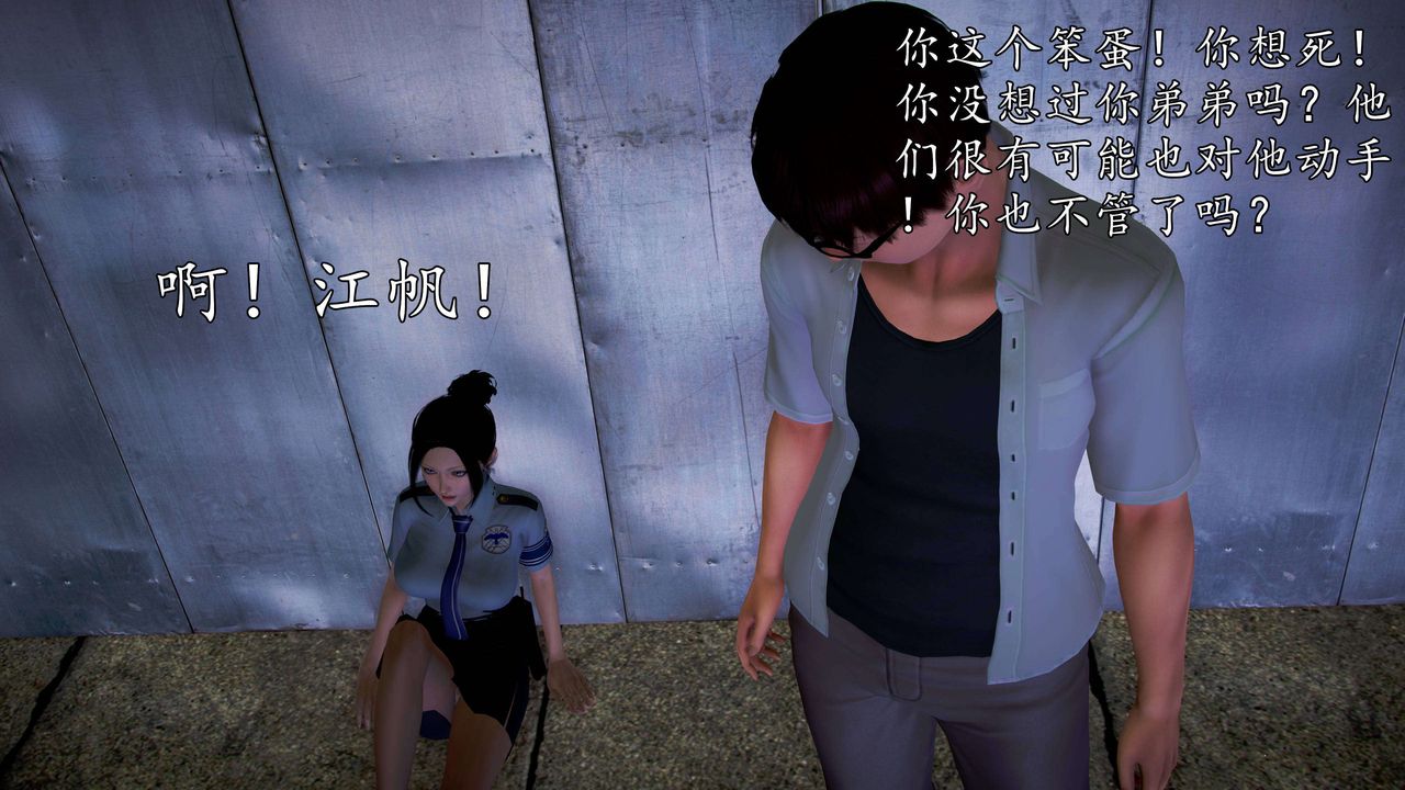 [3D]魔域人间第49话