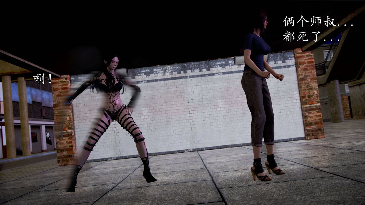 [3D]魔域人间第49话