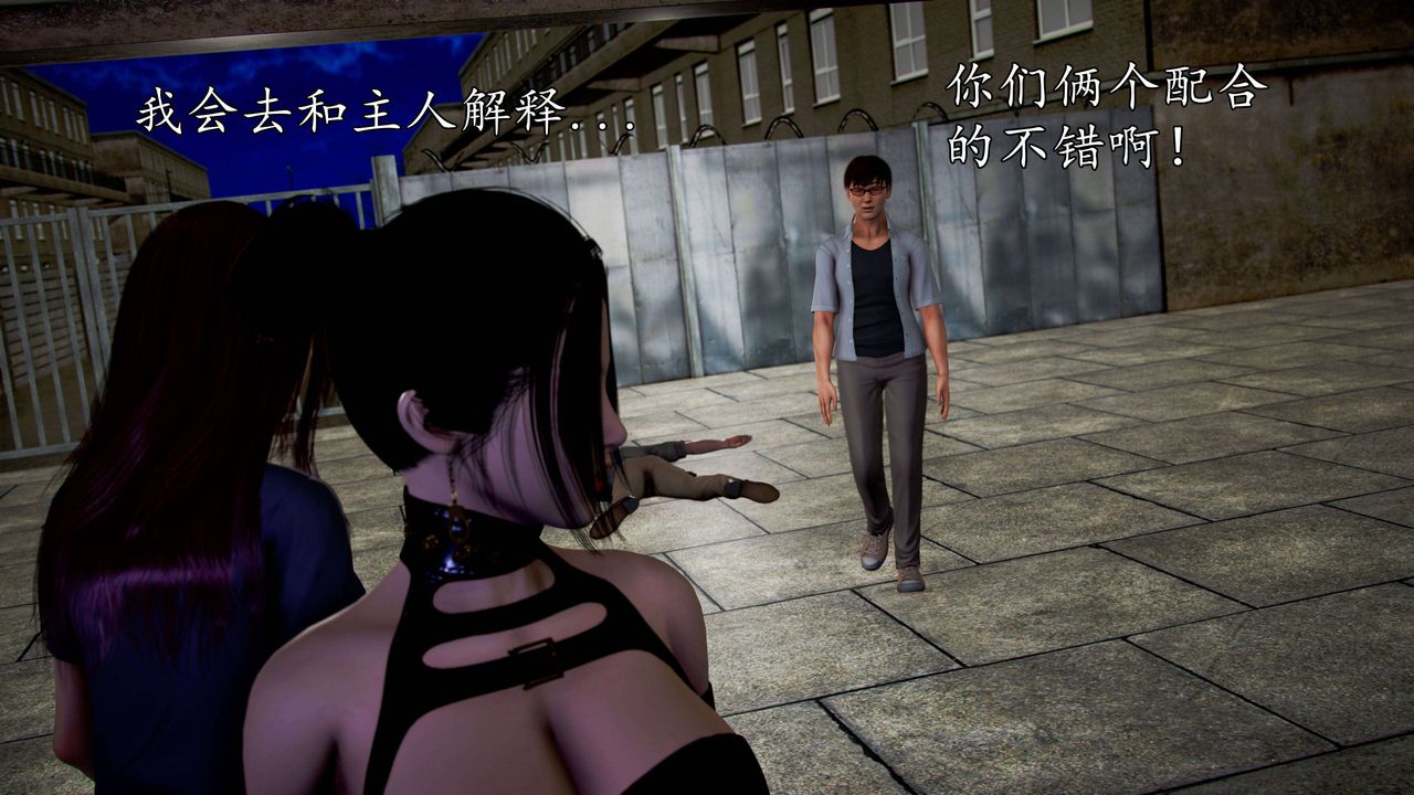 [3D]魔域人间第49话