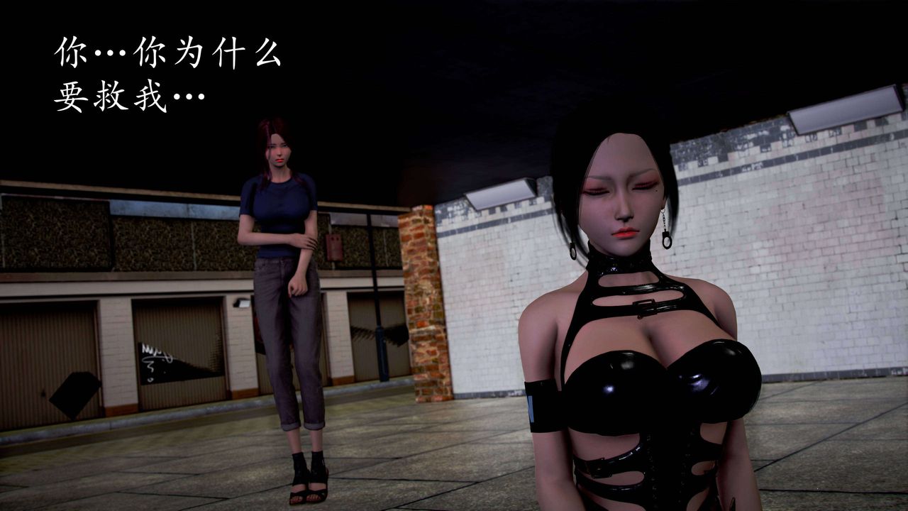 [3D]魔域人间第49话