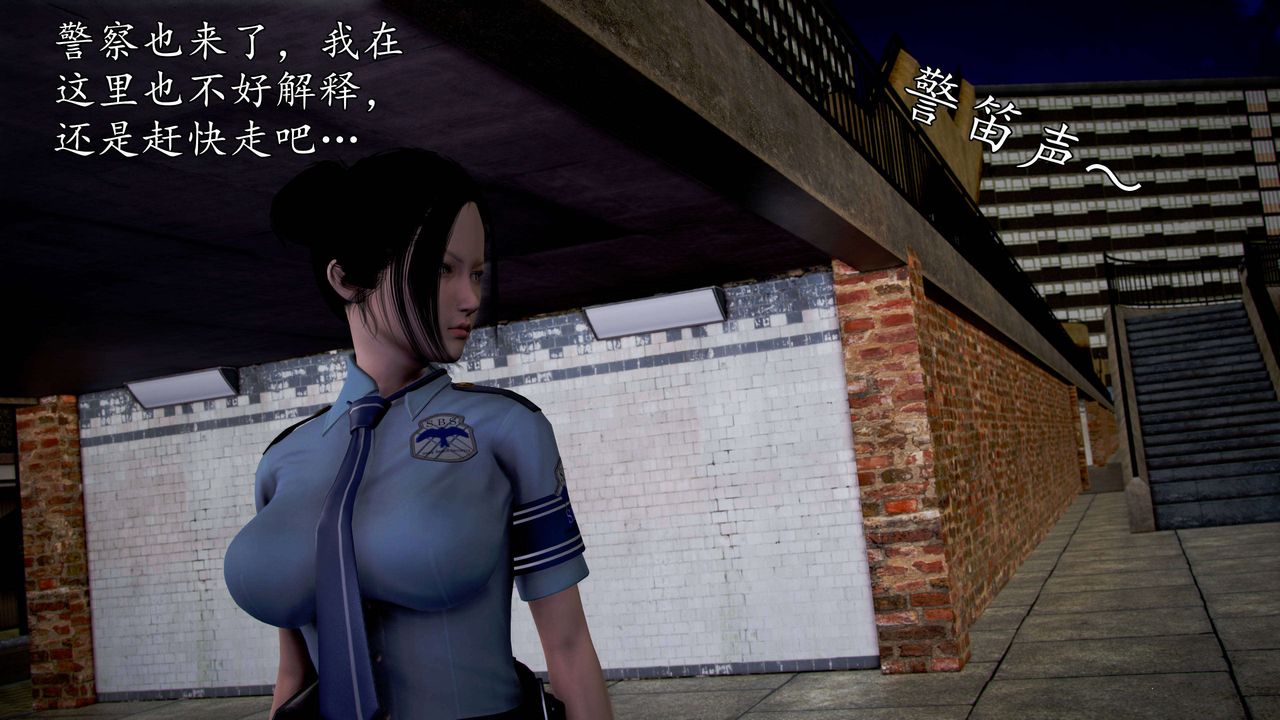 [3D]魔域人间第49话