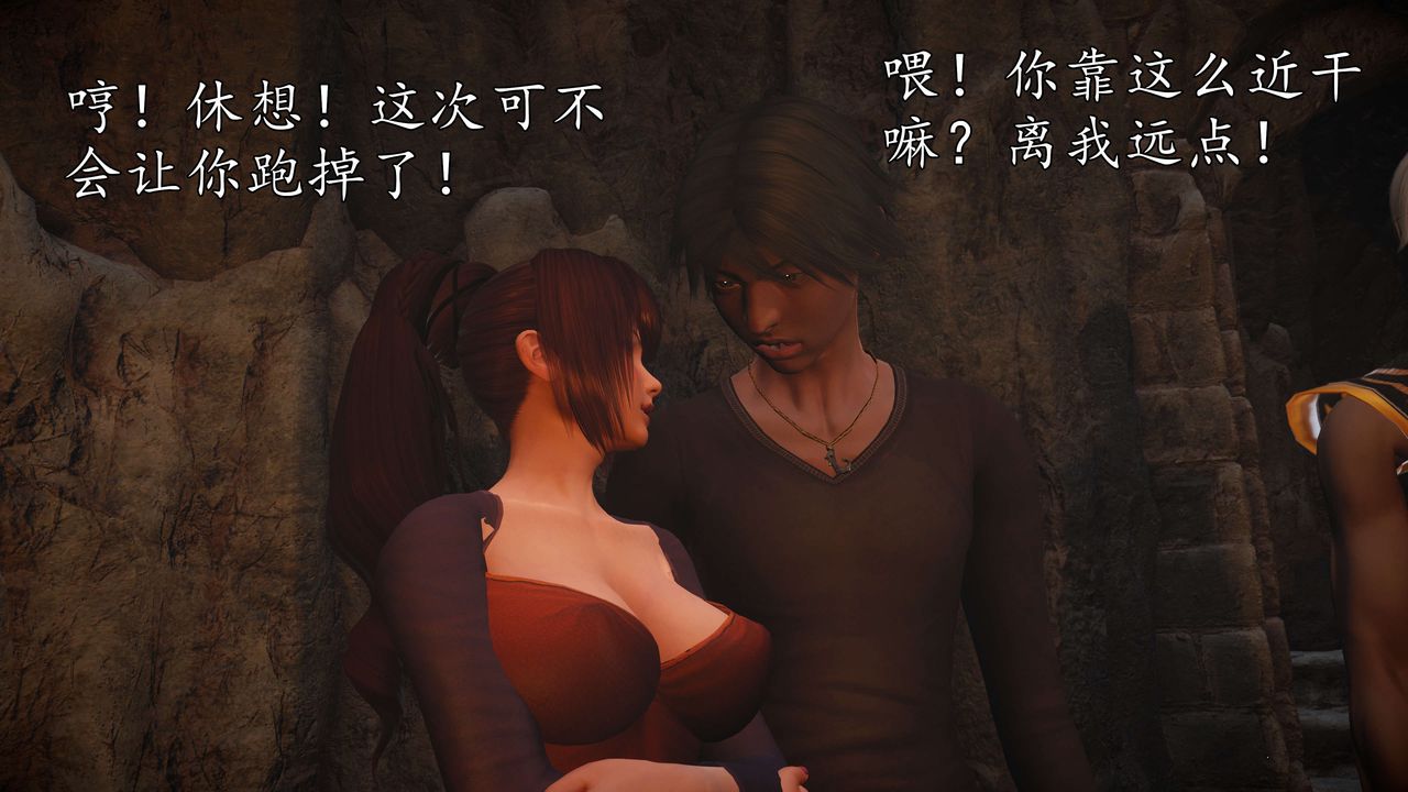 [3D]魔域人间第50话