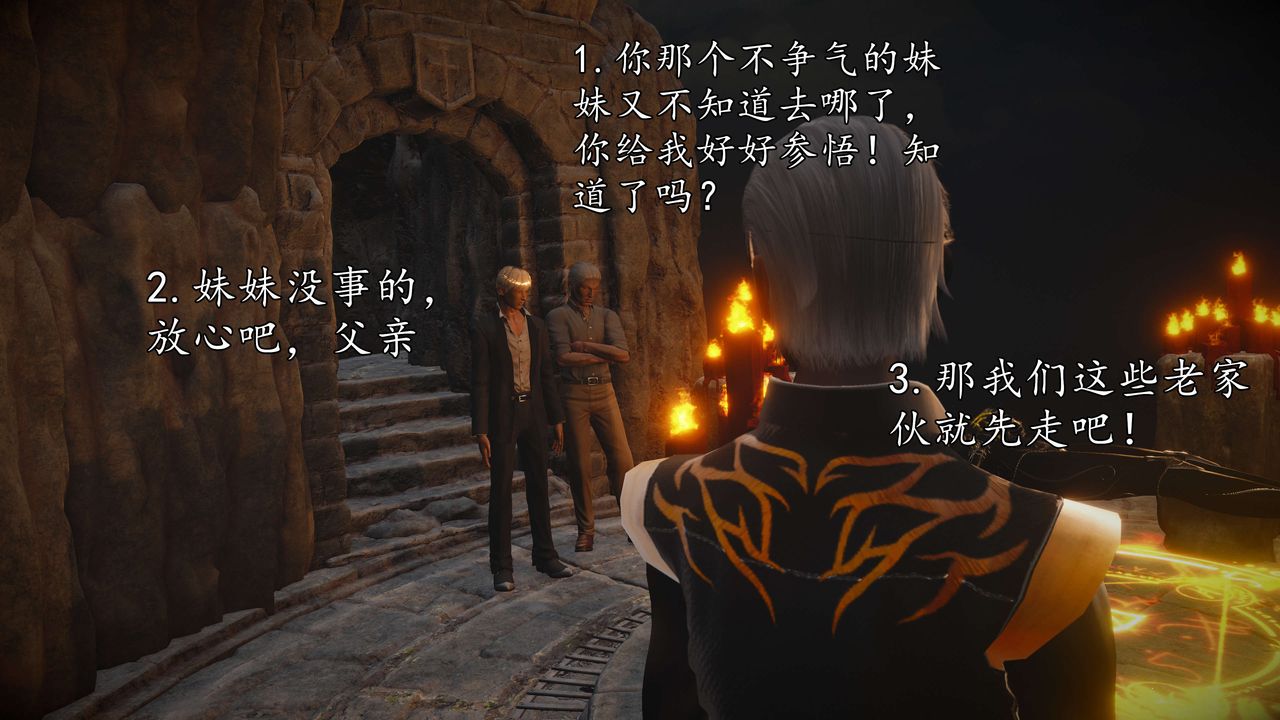 [3D]魔域人间第50话