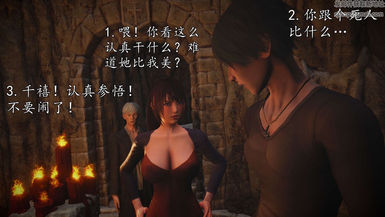 [3D]魔域人间第50话