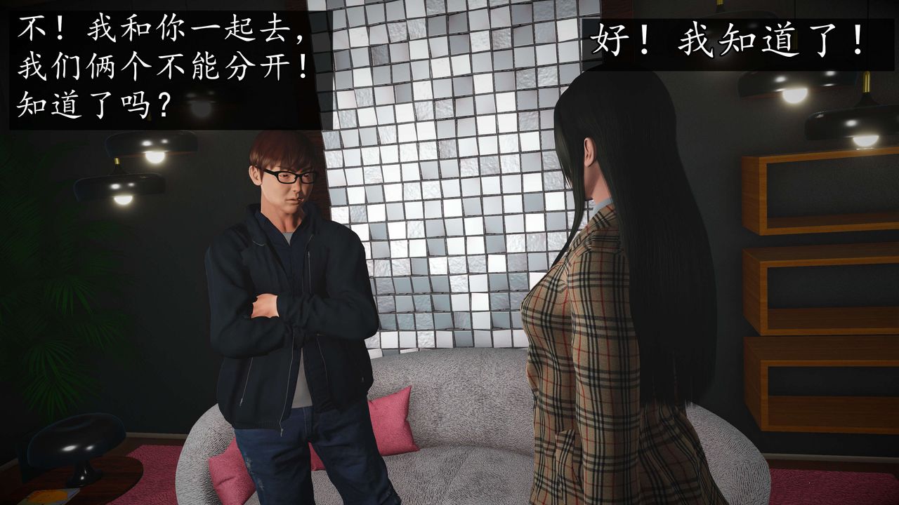 [3D]魔域人间第50话