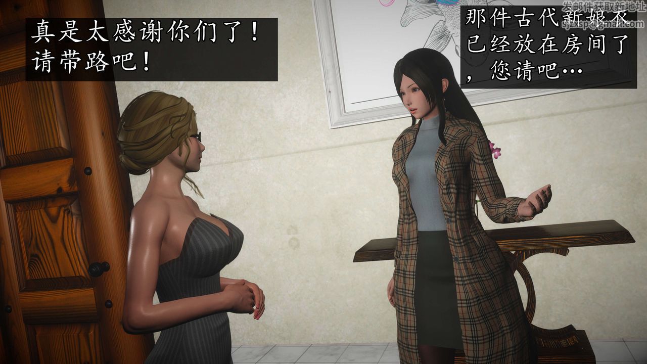 [3D]魔域人间第50话