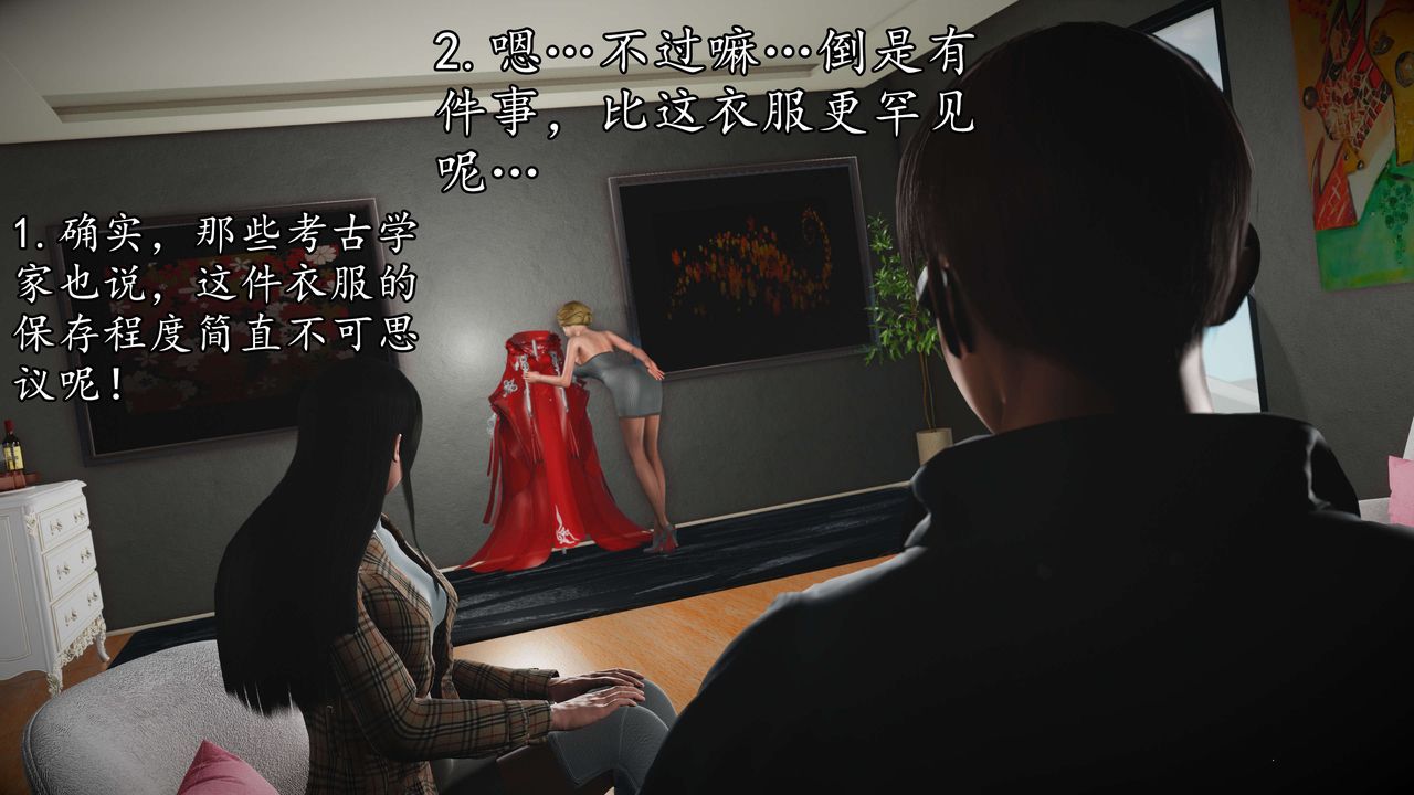 [3D]魔域人间第50话