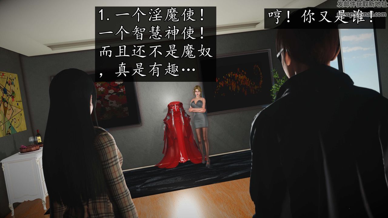 [3D]魔域人间第50话