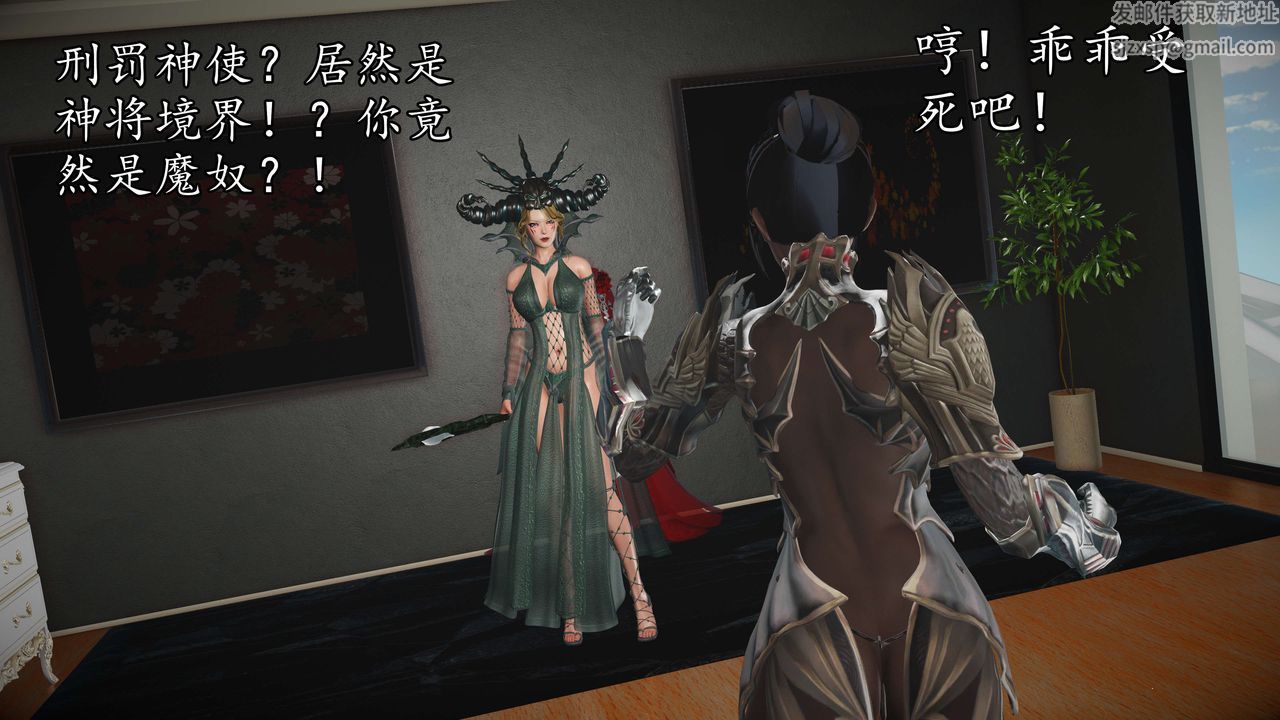 [3D]魔域人间第50话