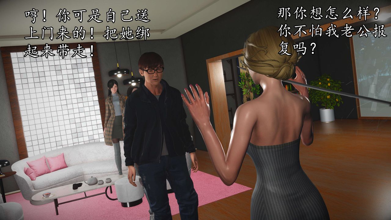 [3D]魔域人间第50话