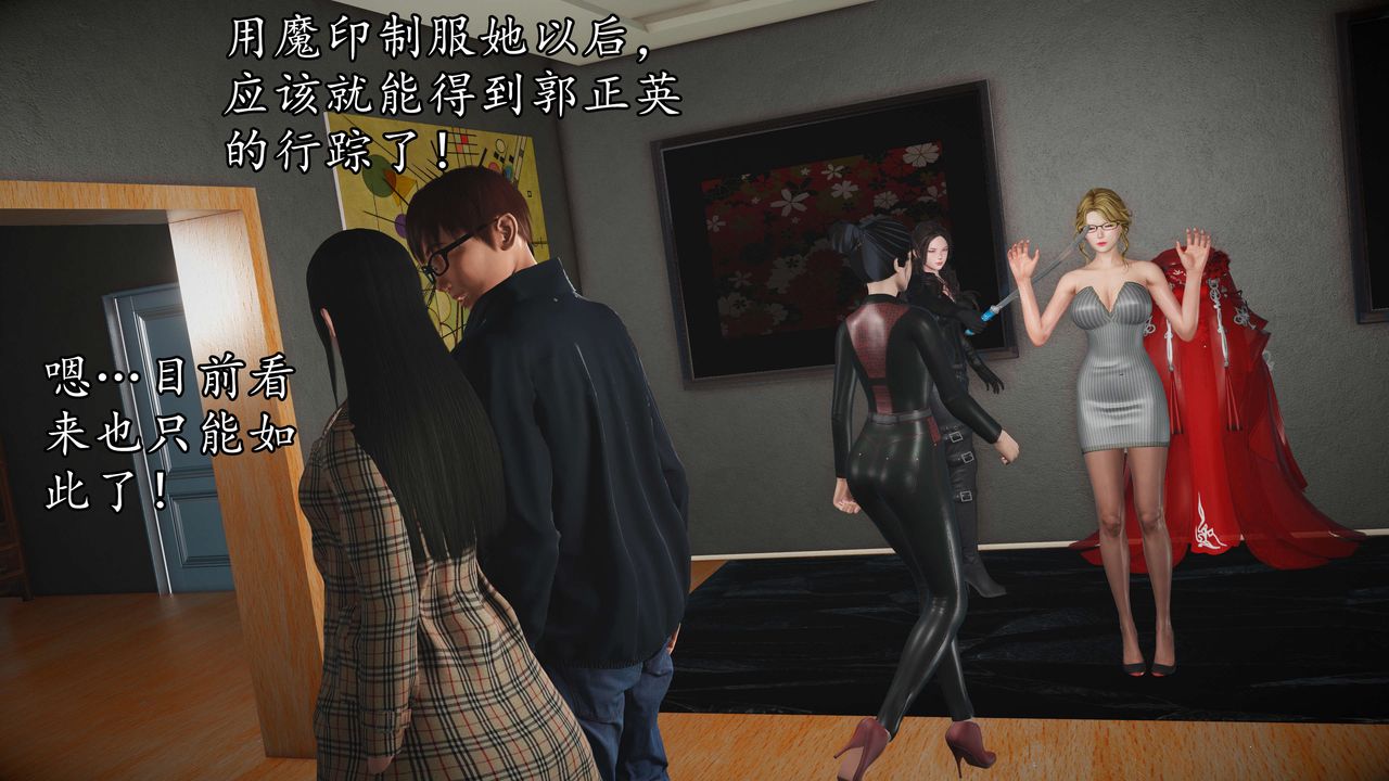 [3D]魔域人间第50话