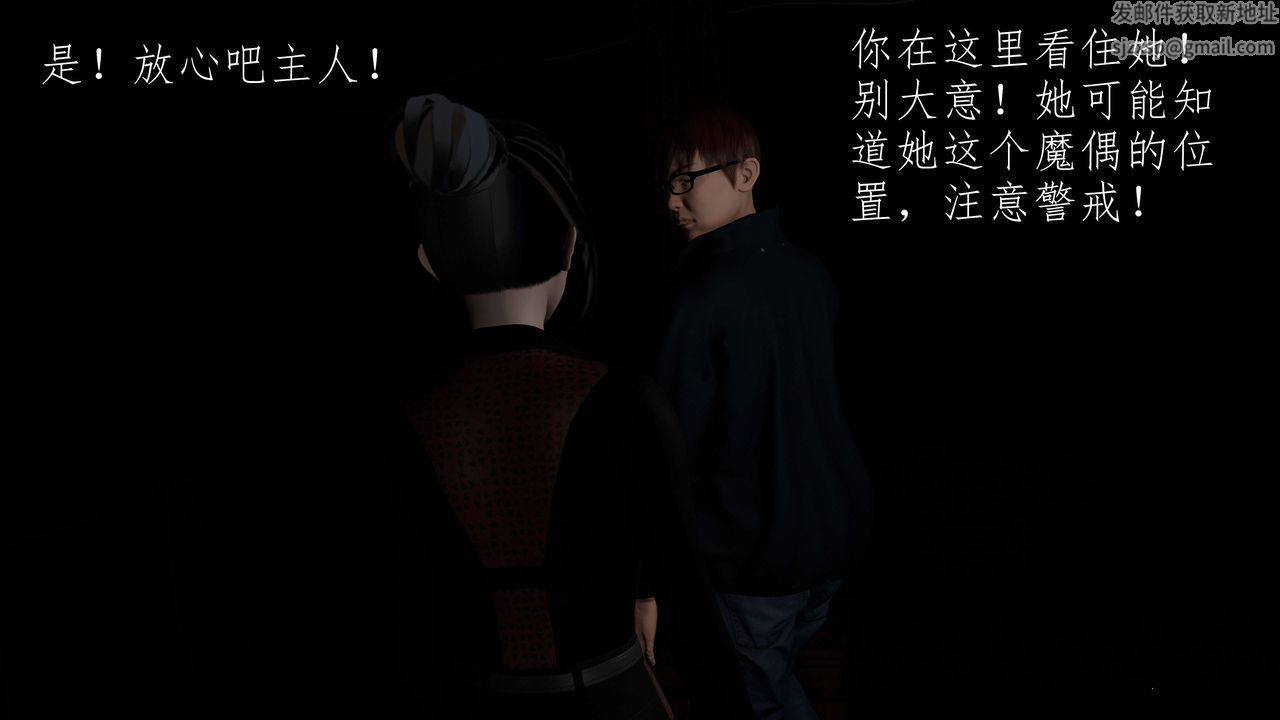 [3D]魔域人间第51话