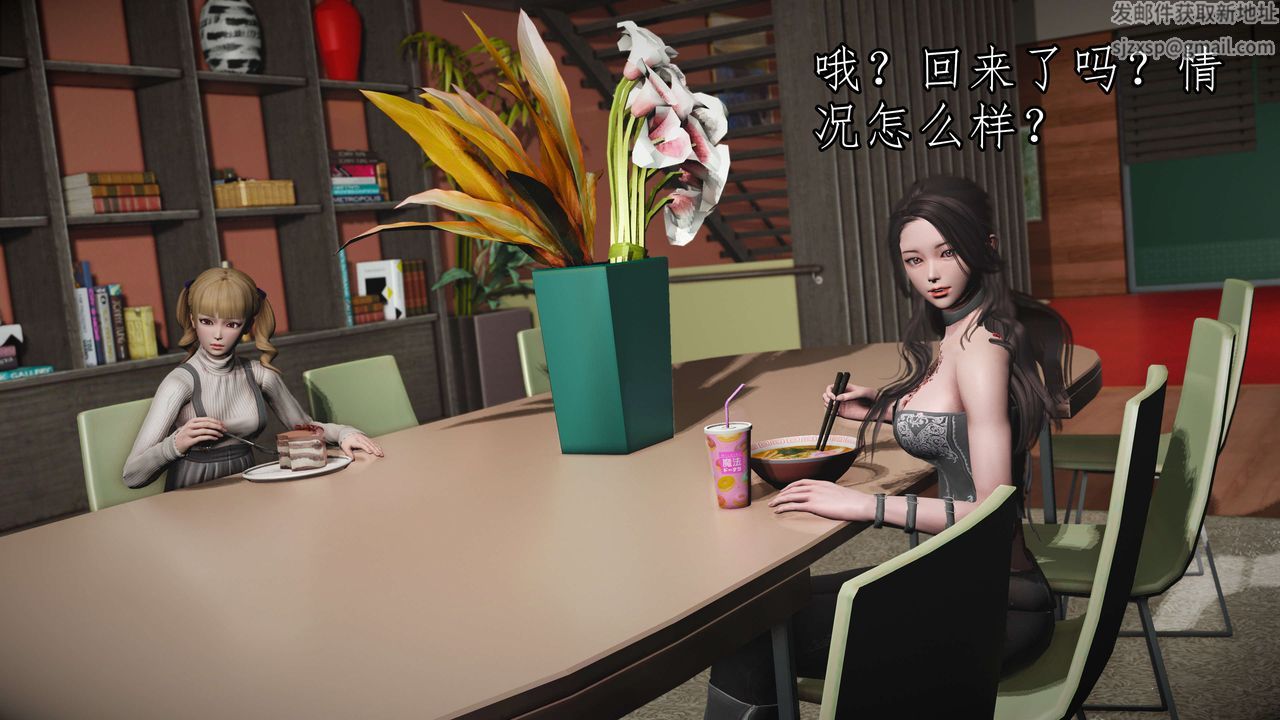 [3D]魔域人间第51话