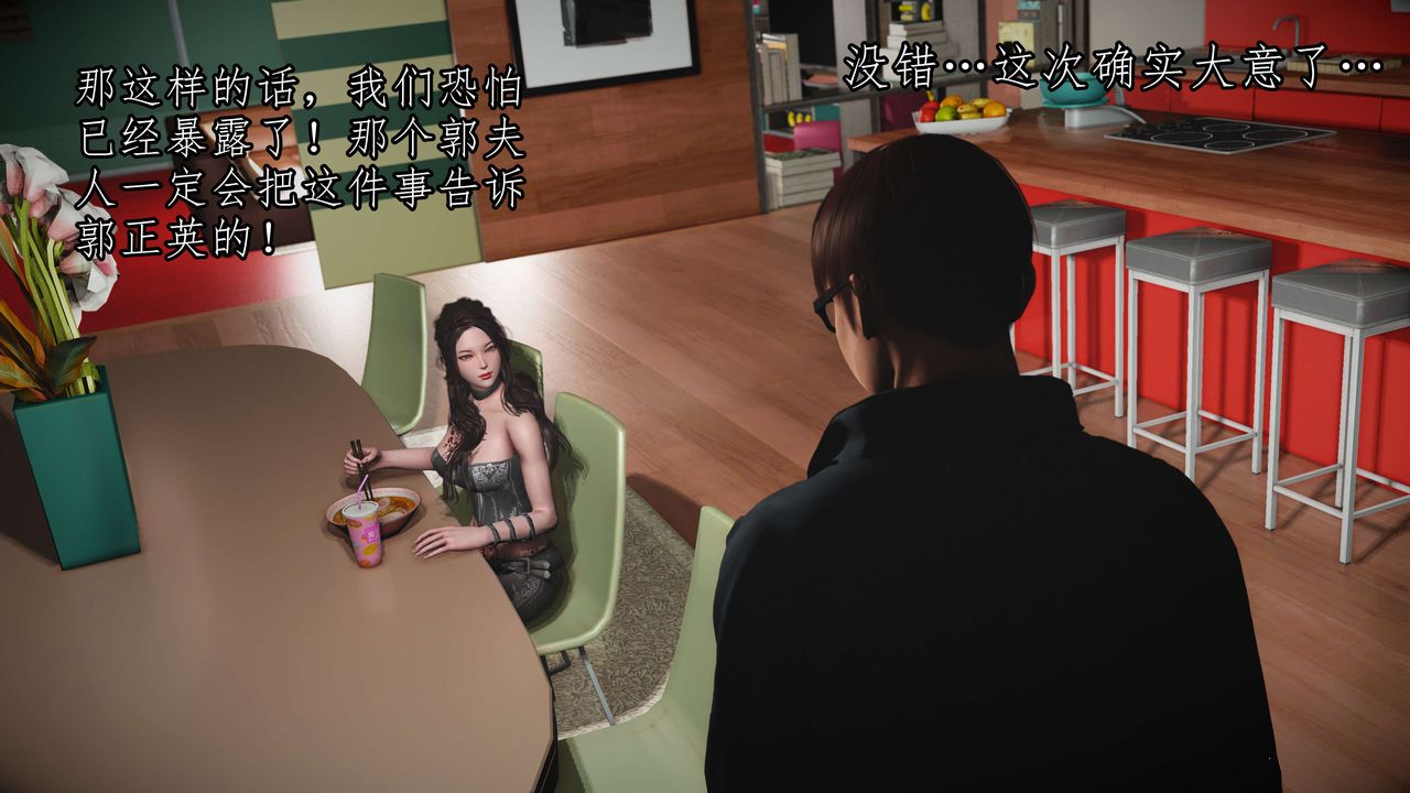 [3D]魔域人间第51话