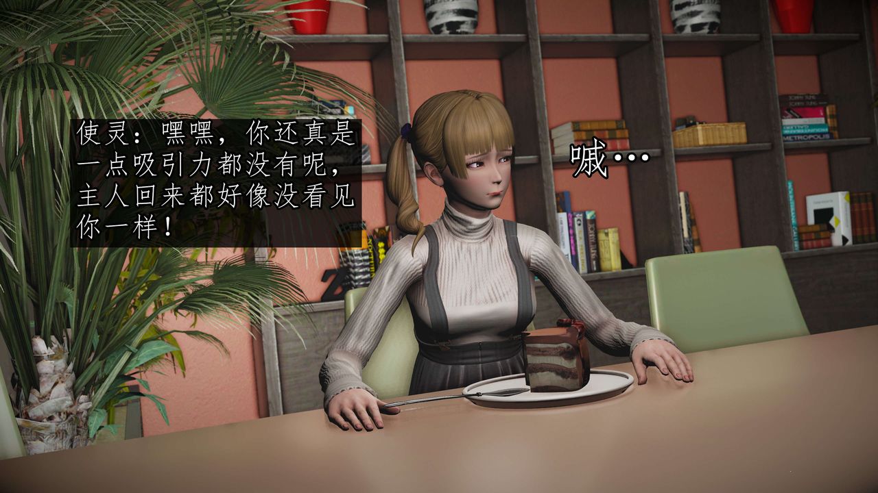 [3D]魔域人间第51话