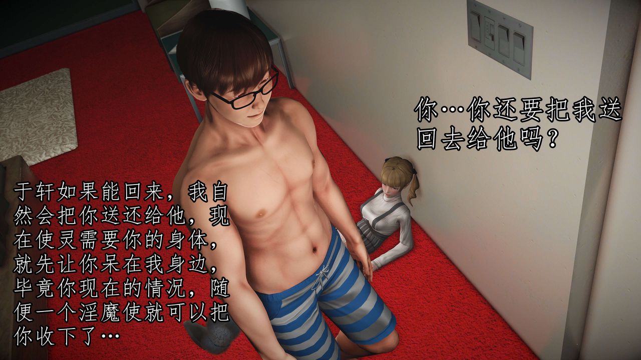 [3D]魔域人间第51话