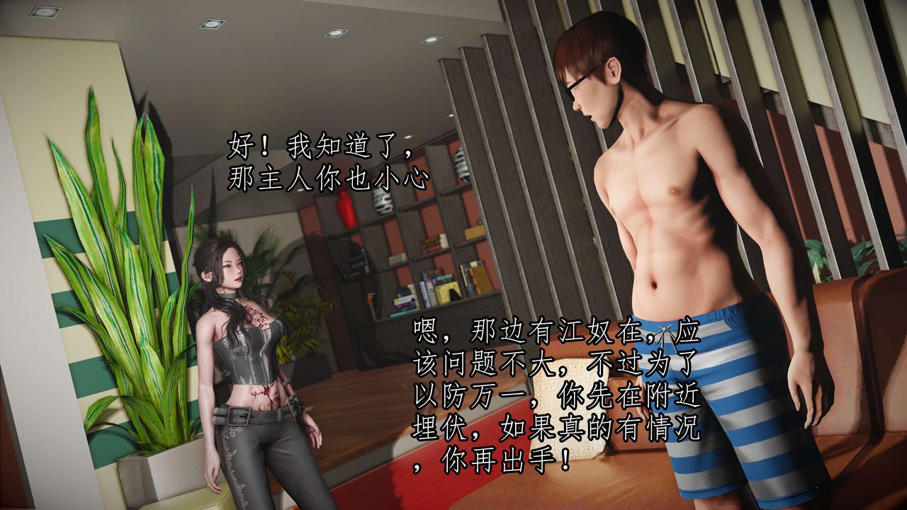 [3D]魔域人间第51话