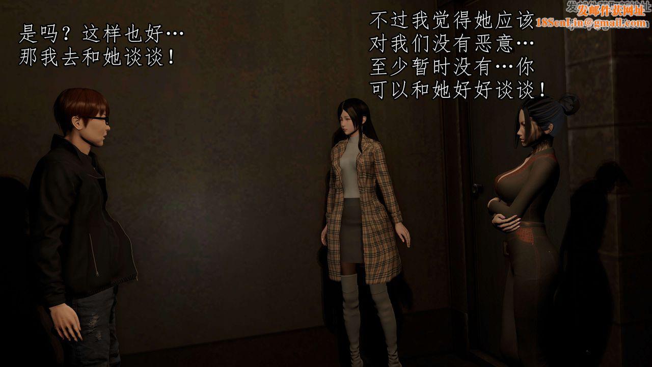 [3D]魔域人间第51话