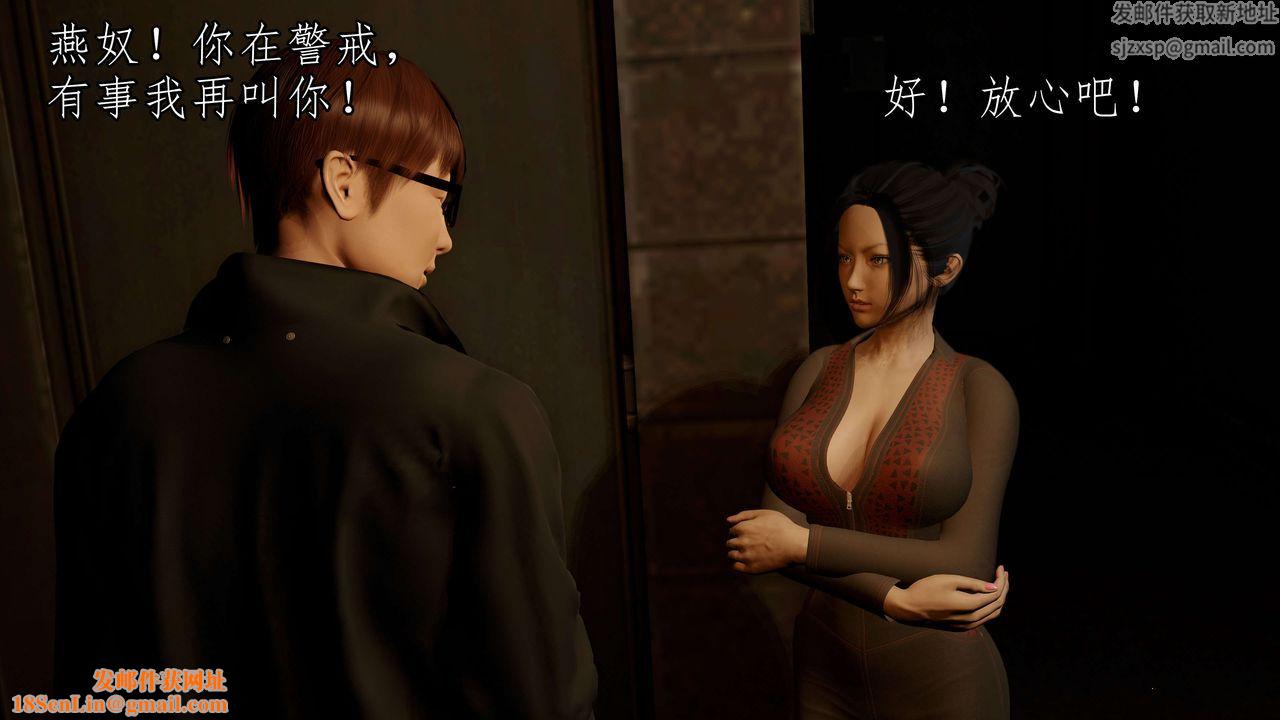 [3D]魔域人间第51话