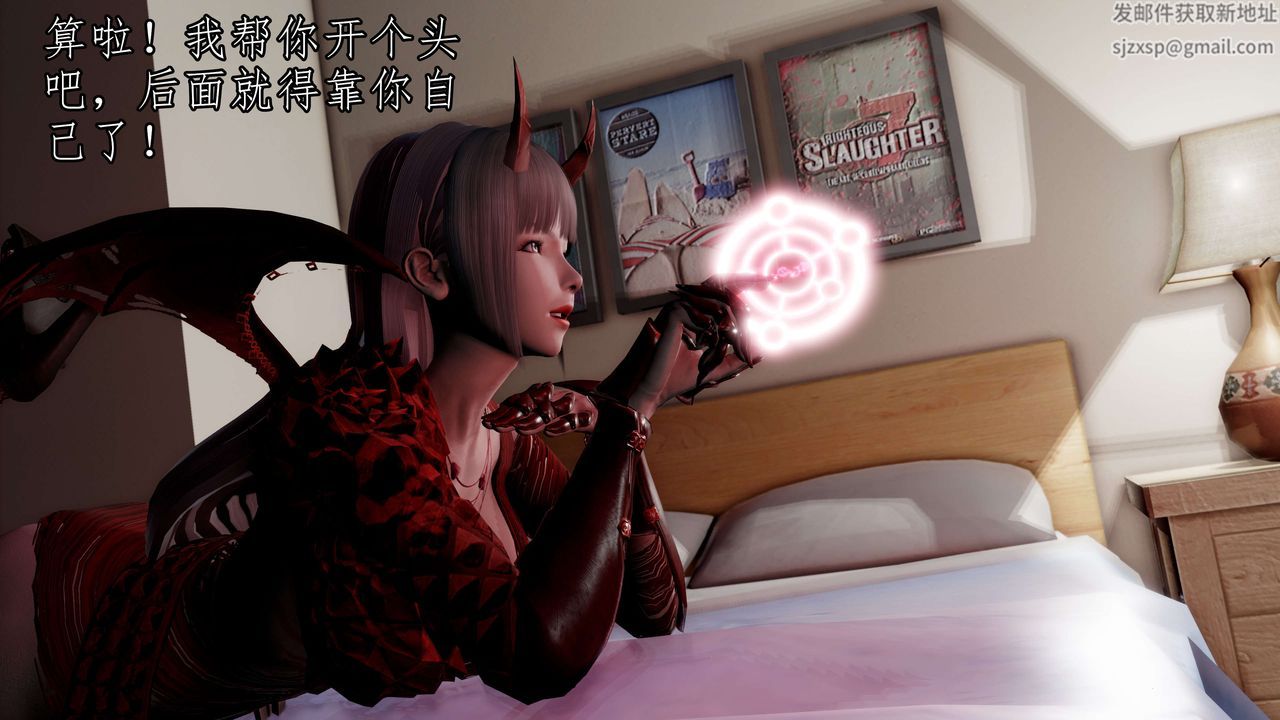 [3D]魔域人间第51话