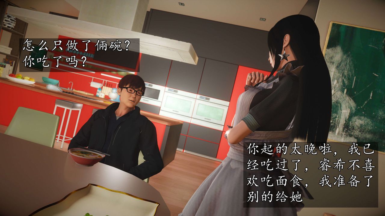 [3D]魔域人间第52话