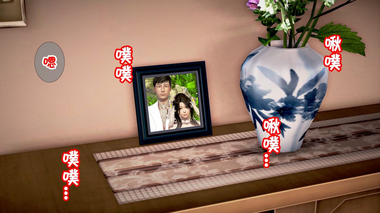 [3D]被寝取的护理第01话