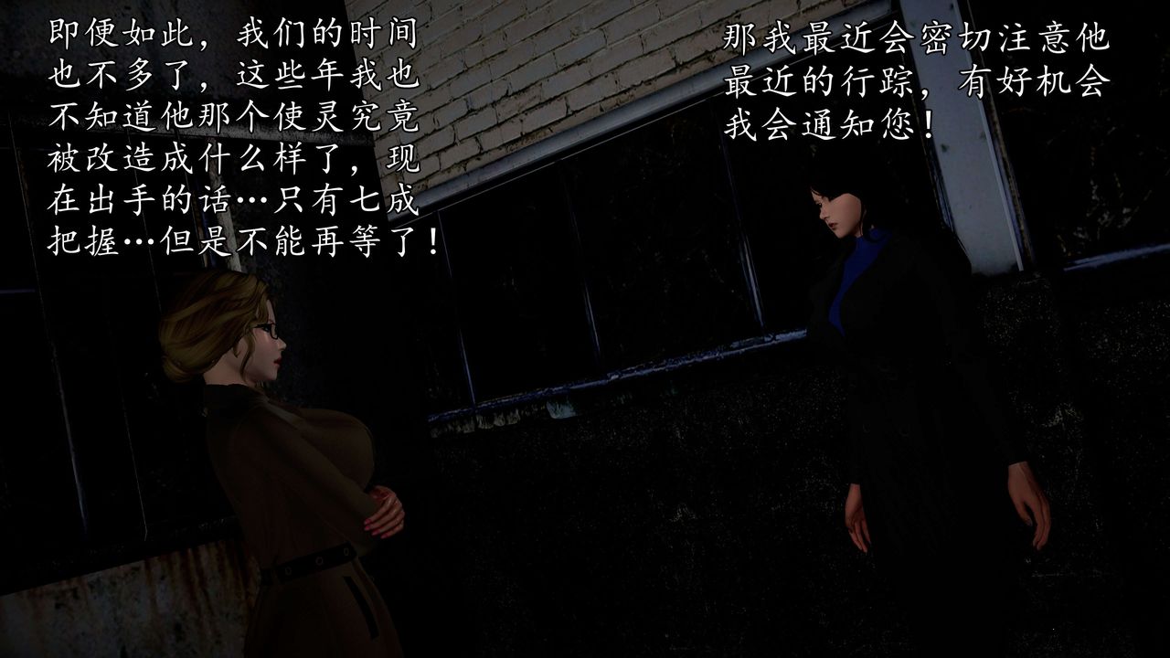 [3D]魔域人间第52话