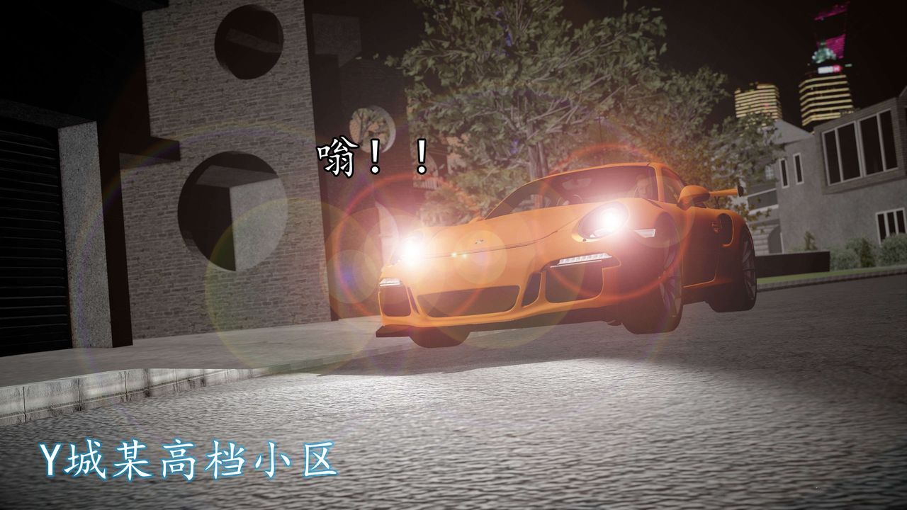 [3D]魔域人间第52话