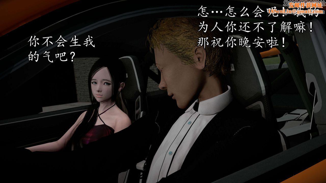 [3D]魔域人间第52话