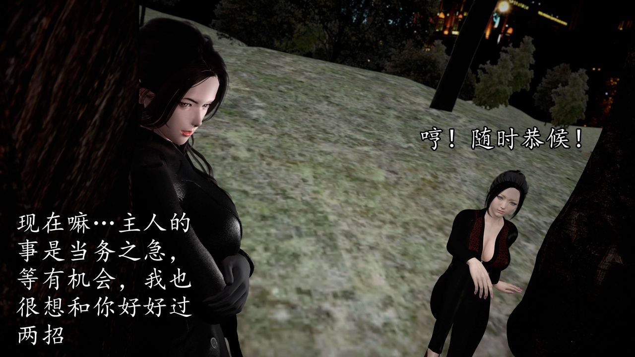 [3D]魔域人间第52话