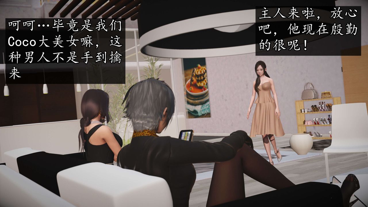 [3D]魔域人间第52话