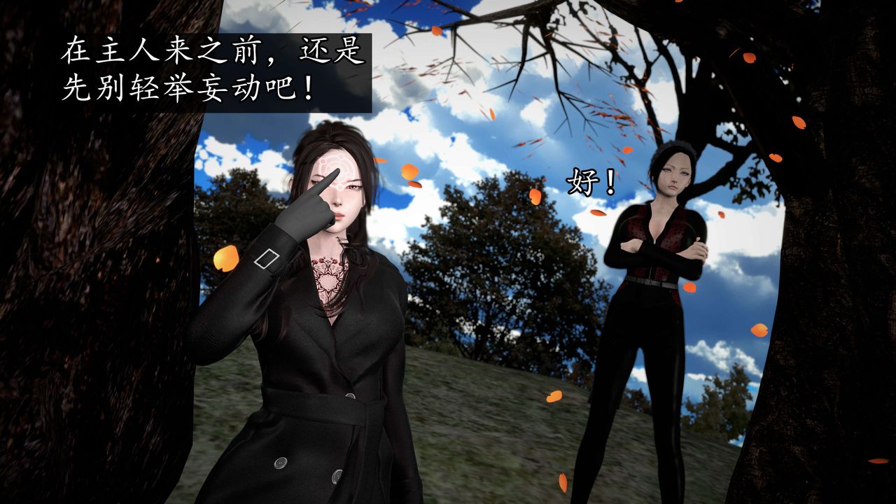 [3D]魔域人间第52话