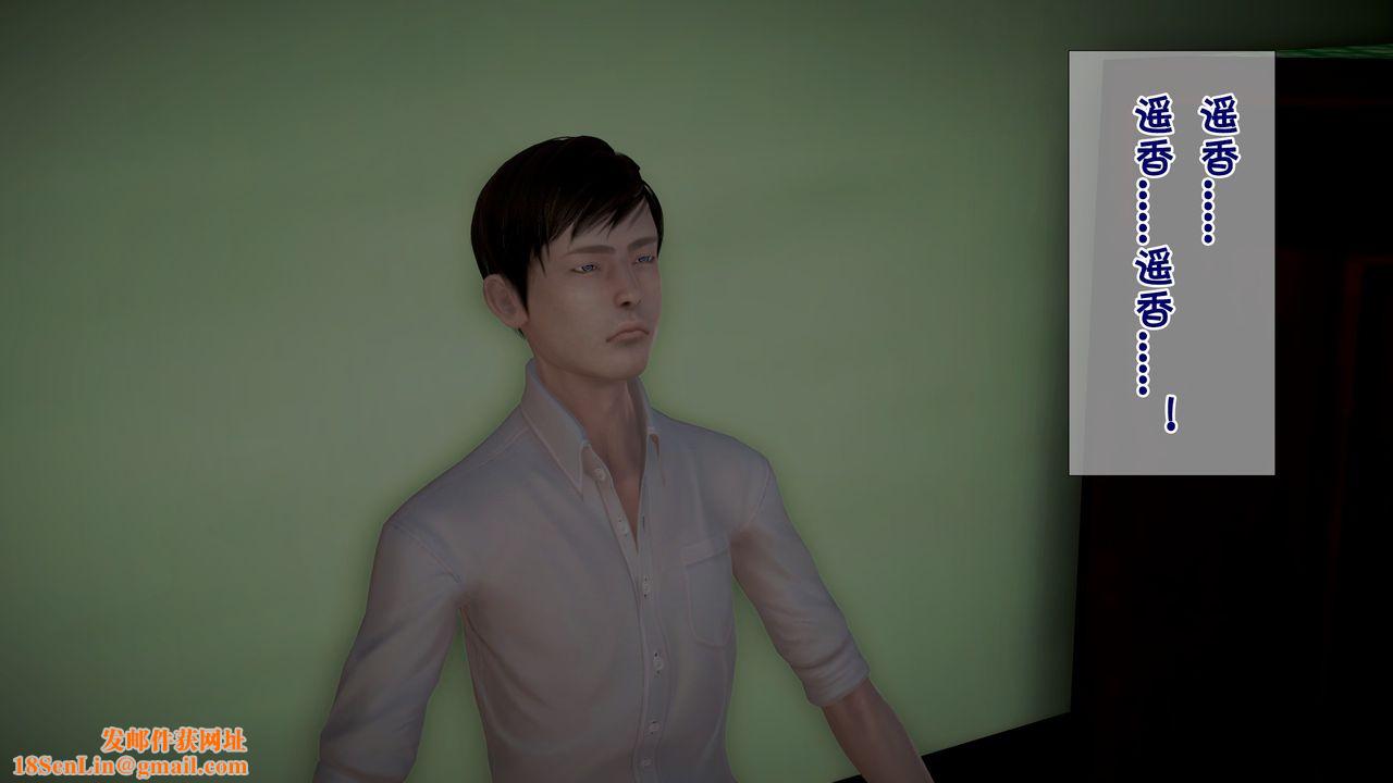 [3D]被寝取的护理第01话