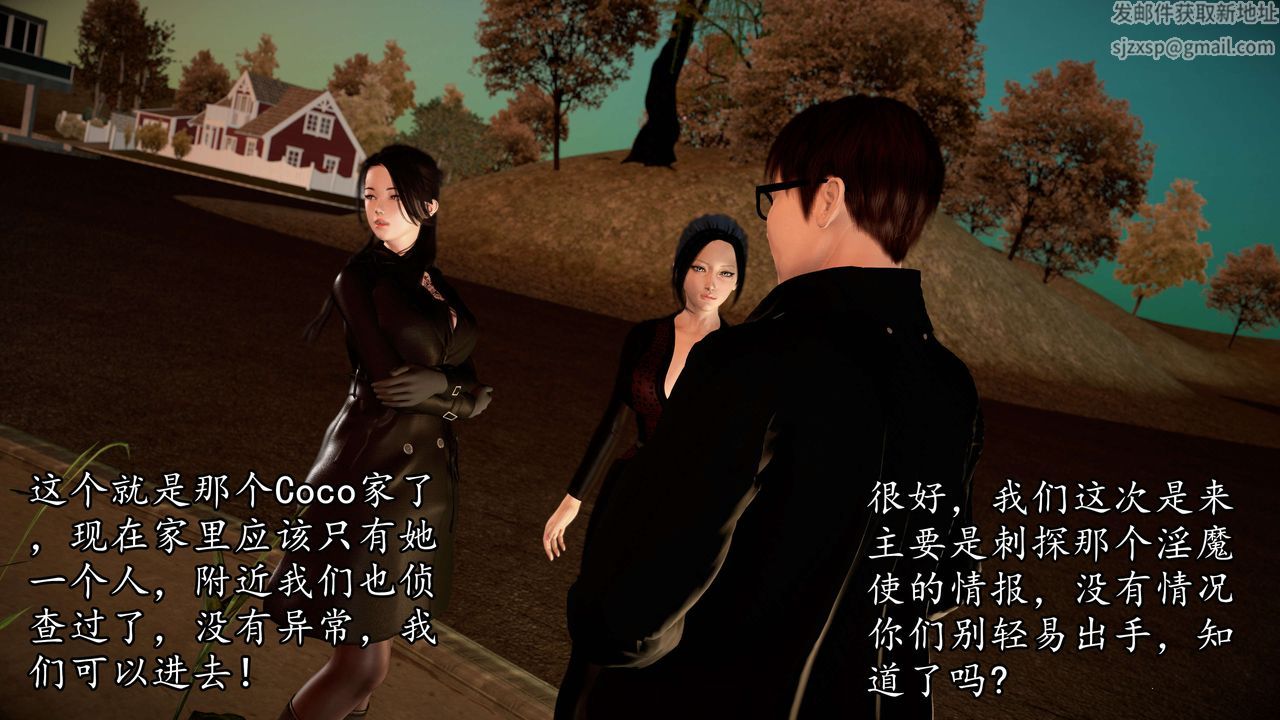 [3D]魔域人间第52话