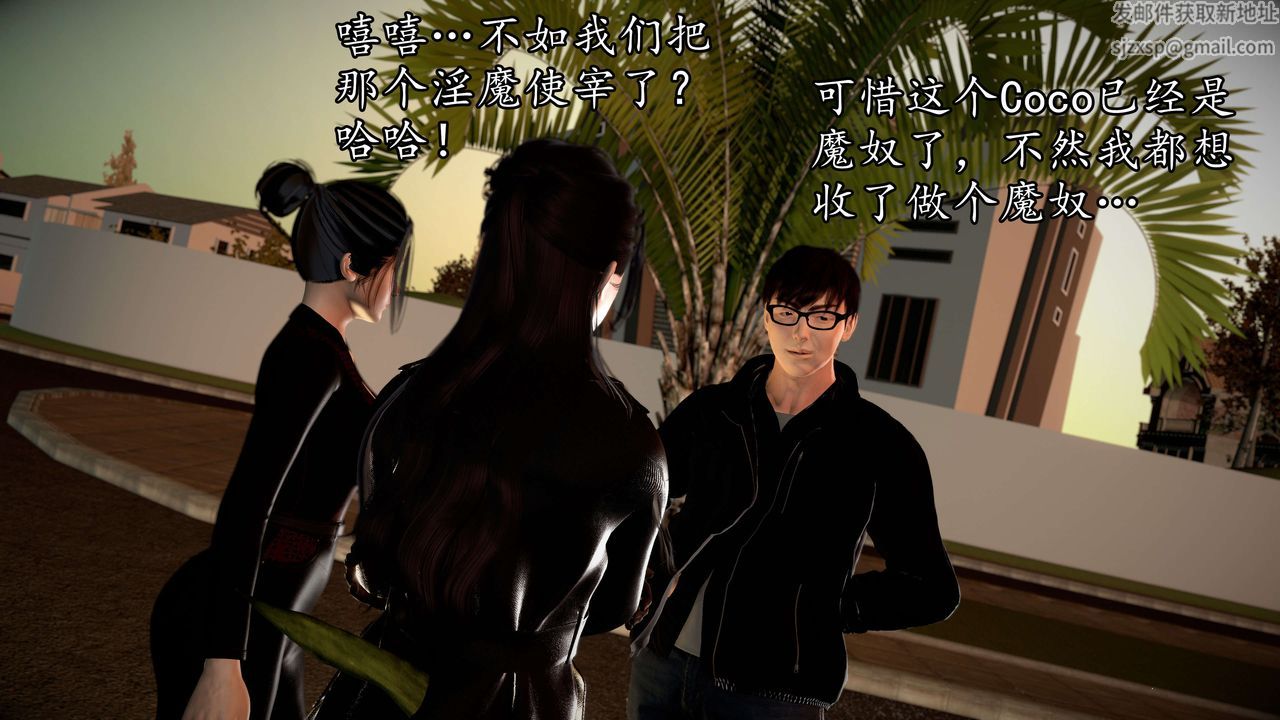 [3D]魔域人间第52话