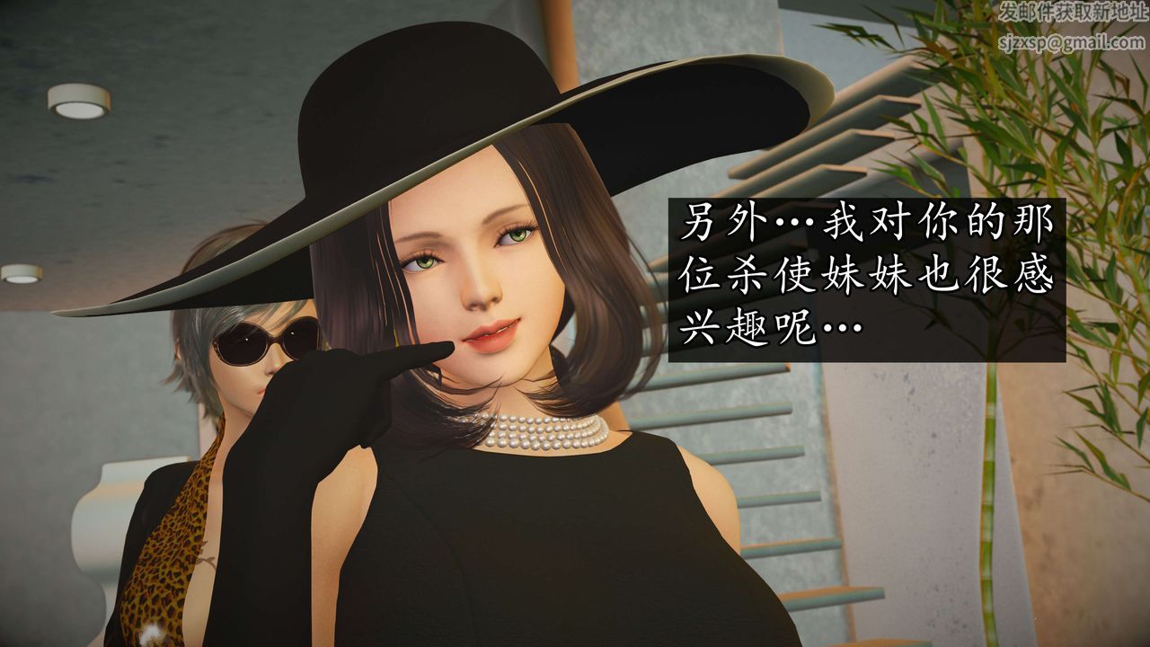 [3D]魔域人间第53话