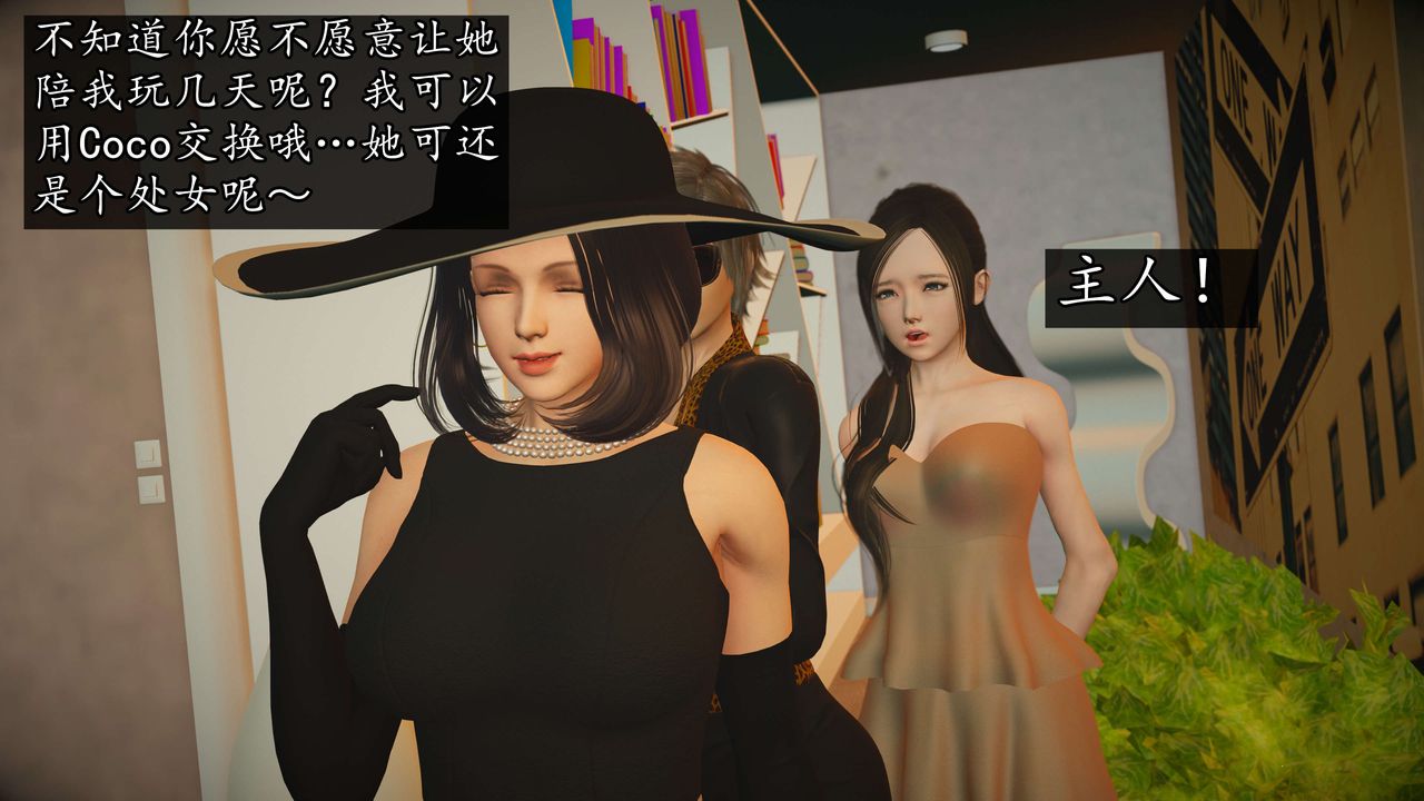 [3D]魔域人间第53话