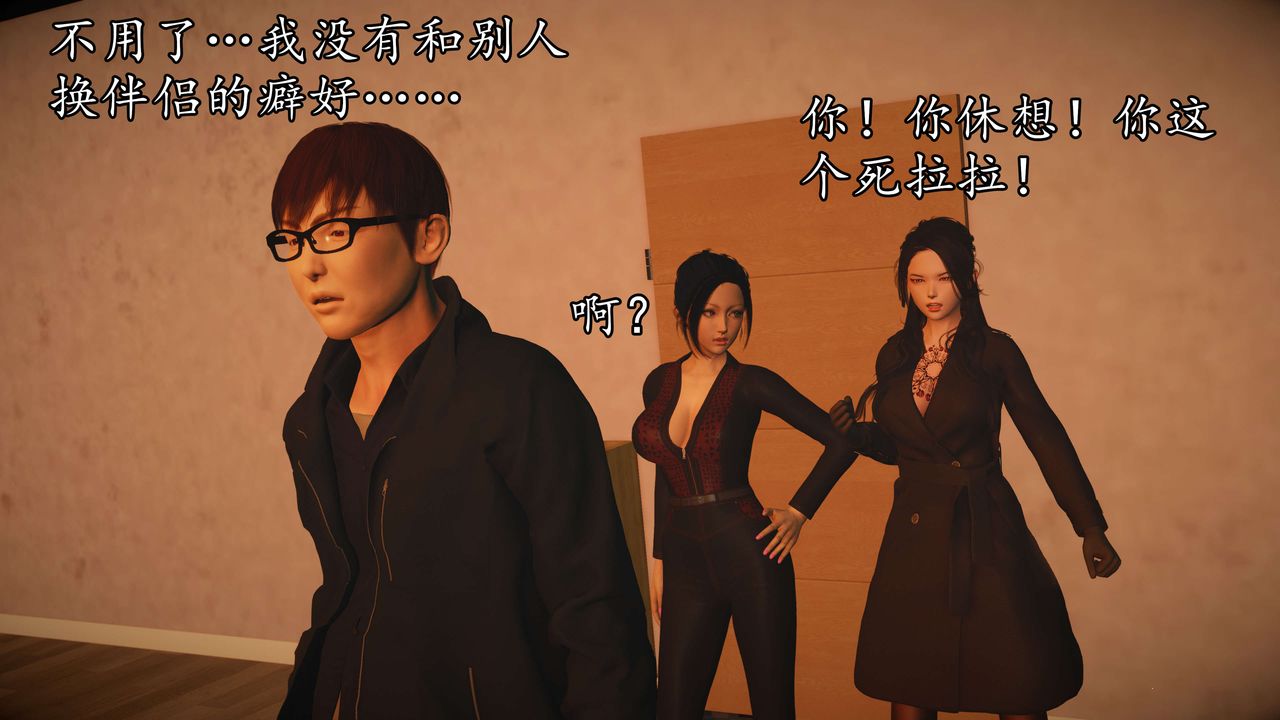 [3D]魔域人间第53话