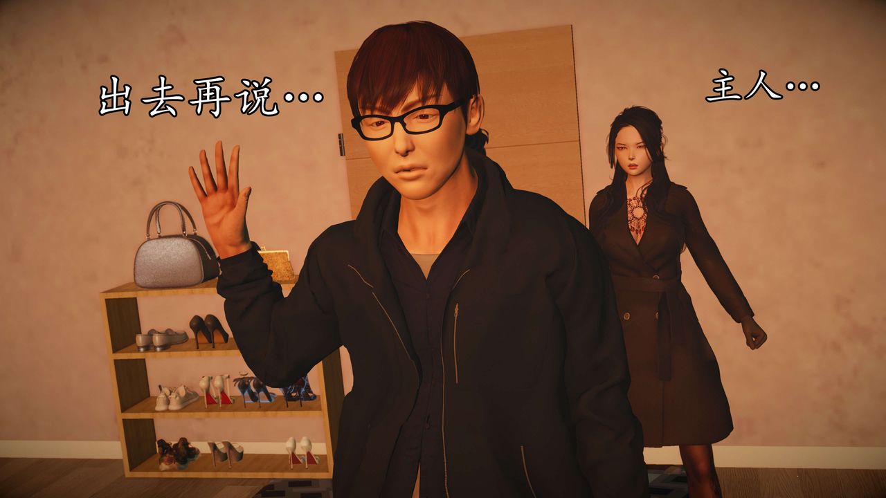 [3D]魔域人间第53话