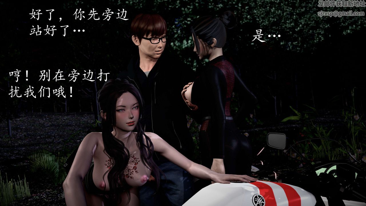 [3D]魔域人间第53话