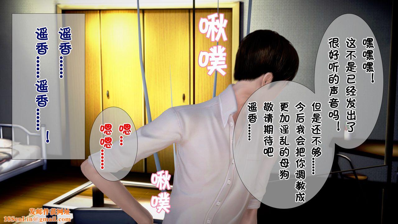 [3D]被寝取的护理第03话