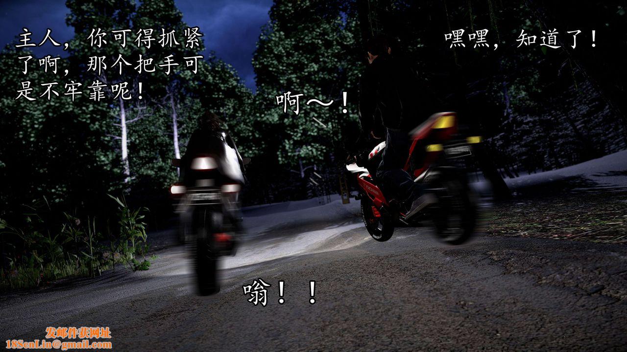 [3D]魔域人间第53话