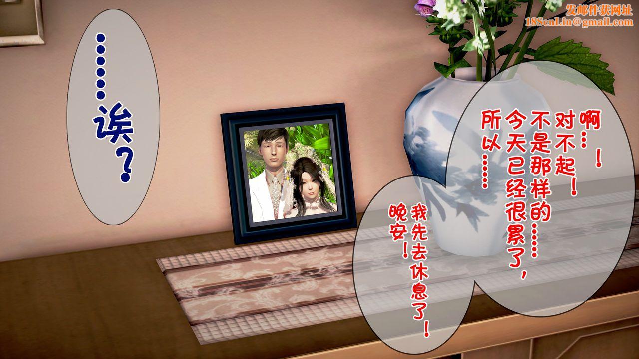 [3D]被寝取的护理第04话