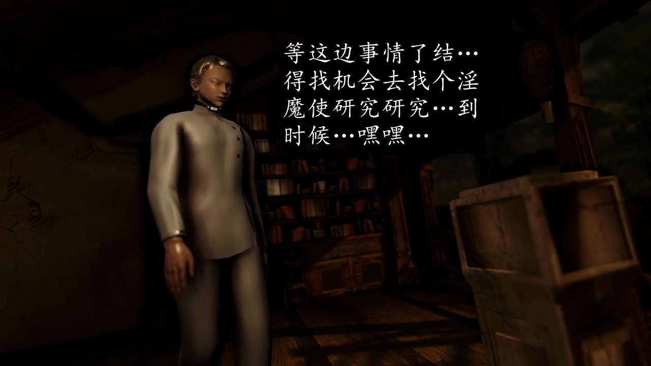 [3D]魔域人间第53话