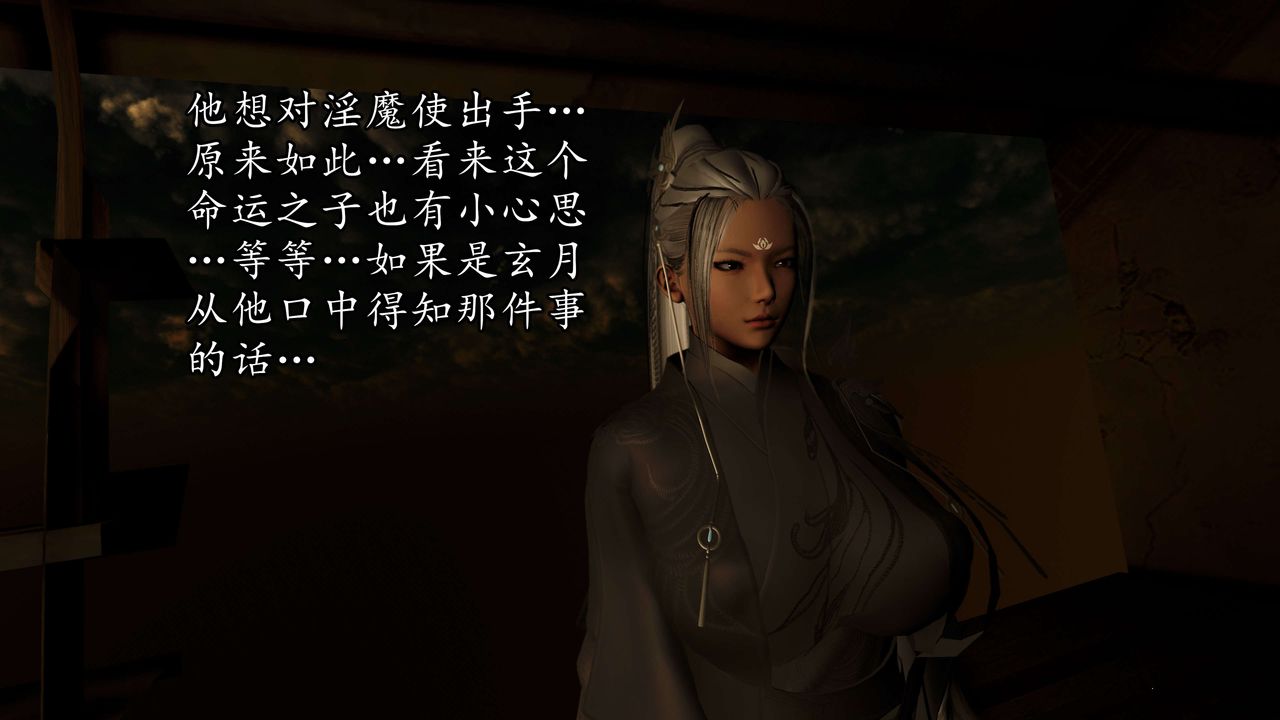 [3D]魔域人间第53话