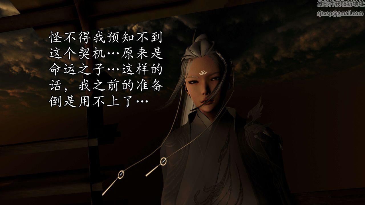 [3D]魔域人间第53话