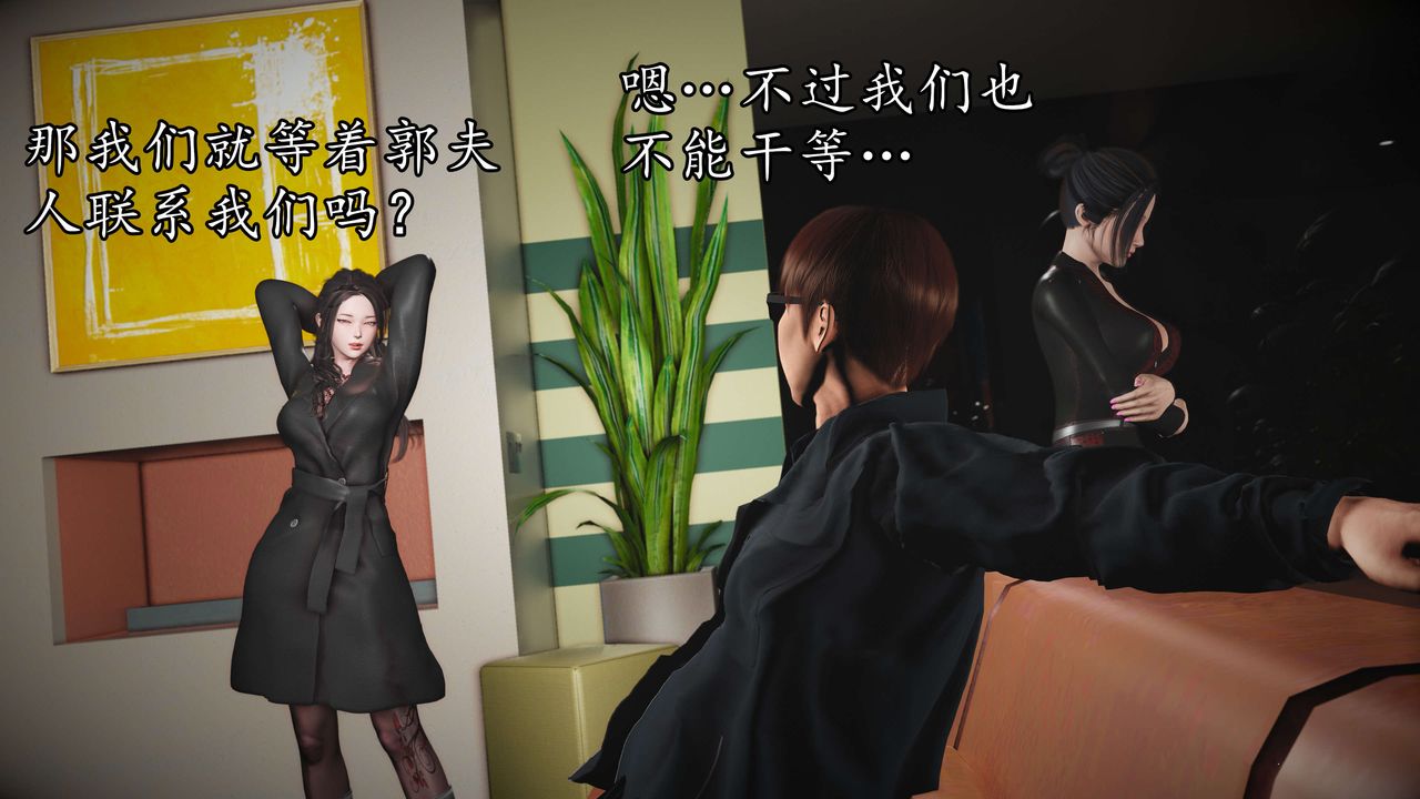 [3D]魔域人间第53话