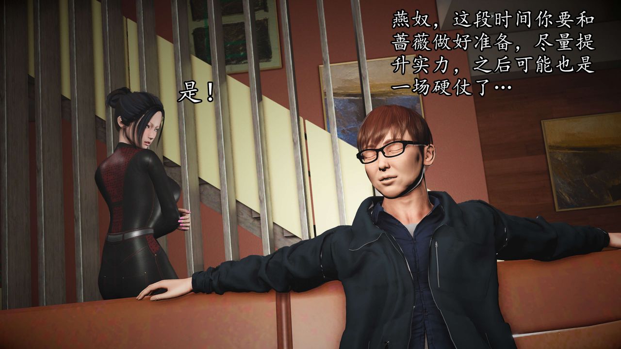 [3D]魔域人间第53话