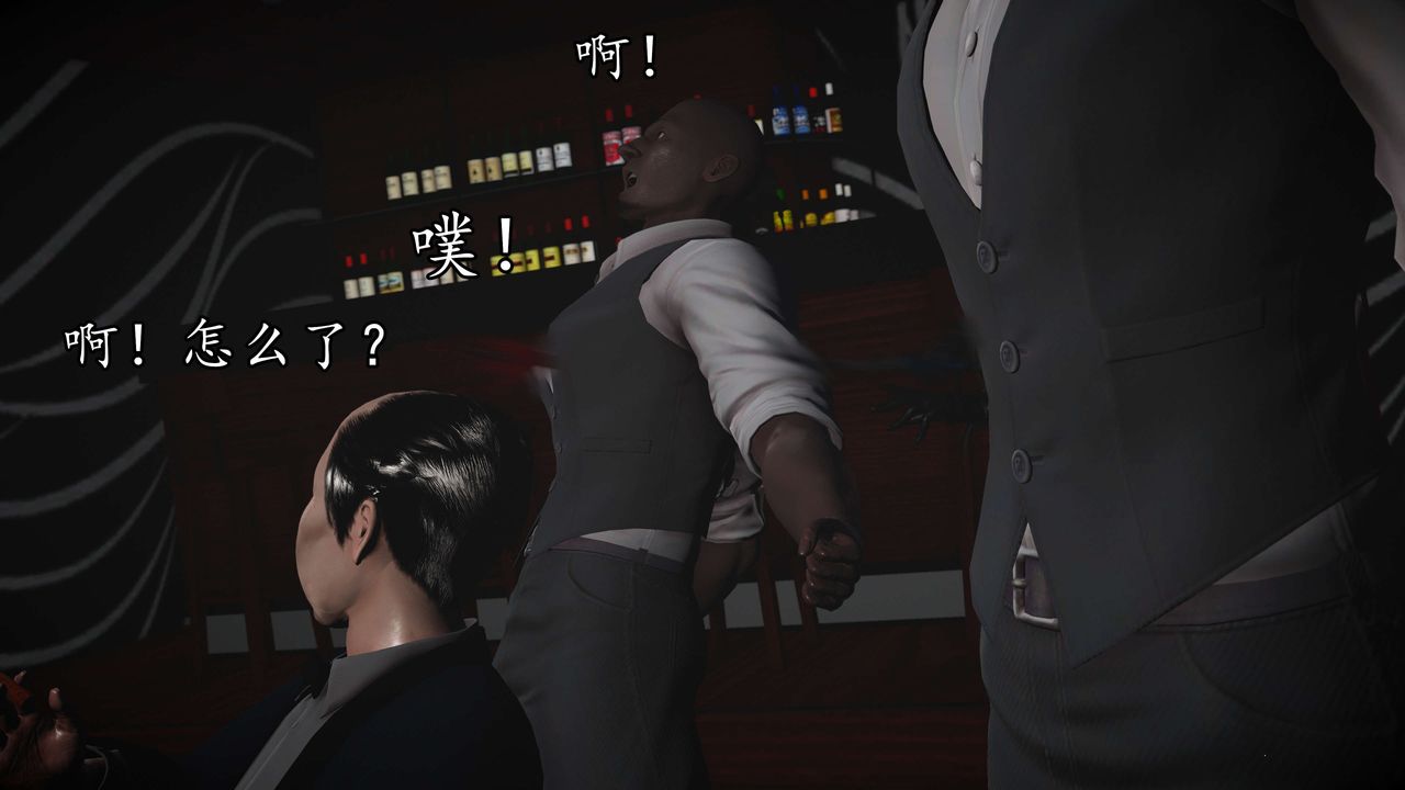 [3D]魔域人间第53话